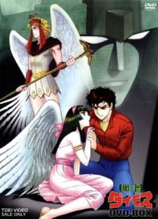 Capa de Toushou Daimos