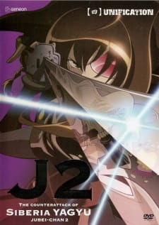 Imagen de Juubee-chan 2: Siberia Yagyuu no Gyakushuu