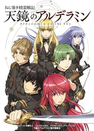 cover-Nejimaki Seirei Senki: Tenkyou no Alderamin