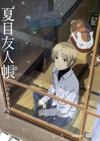 Natsume Yuujinchou: Itsuka Yuki no Hi ni, Natsume Yuujinchou Itsuka Yuki no Hi ni OVA