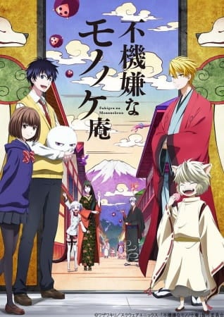 The Morose Mononokean, Fukigen na Mononokean