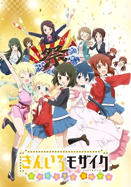 Kiniro Mosaic: Pretty Days, Kiniro Mosaic: Pretty Days