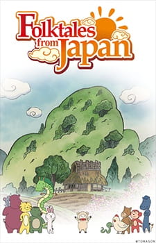 Capa de Furusato Saisei: Nippon no Mukashibanashi