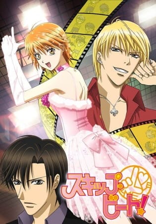 cover-Skip Beat!