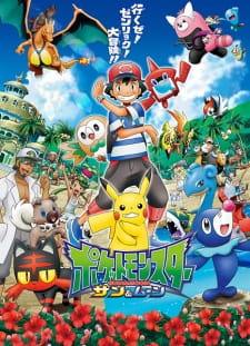 Pokemon Sun & Moon SS20-SS22 โปเกมอน ซันแอนด์มูน ภาค 20-22 ตอนที่ 1-146 พากย์ไทย