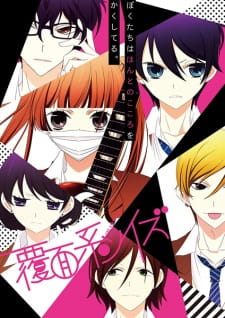 Capa de Fukumenkei Noise