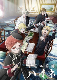 Capa de Oushitsu Kyoushi Heine