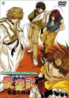 Capa de Gensoumaden Saiyuuki: Kibou no Zaika