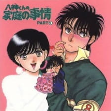 Poster de Yagami-kun no Katei no Jijou