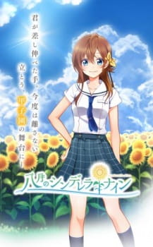 Capa de Hachigatsu no Cinderella Nine PV