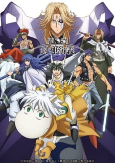 Capa de Hakyuu Houshin Engi