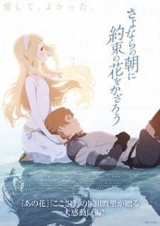 Capa de Sayonara no Asa ni Yakusoku no Hana wo Kazarou