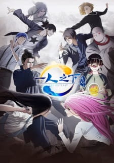 Capa de Yi Ren Zhi Xia 2