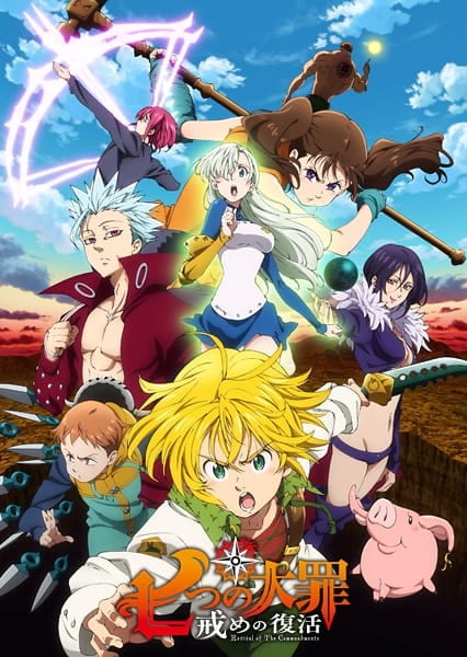 Nanatsu no Taizai: Imashime no Fukkatsu حلقة 1