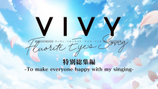 Capa de Vivy: Fluorite Eye's Song - To Make Everyone Happy With My Singing