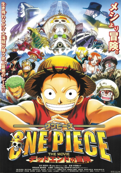 Capa de One Piece Movie 04: Dead End no Bouken