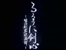 Imagen de Rurouni Kenshin: Review Special