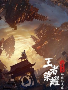 Poster de Wangzhe Rongyao: Rongyao Zhi Zhang - Sui Yue Pian