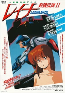 Capa de Leina Kenrou Densetsu