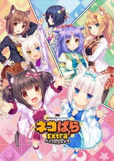 Capa de Nekopara: Koneko no Hi no Yakusoku