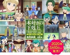 Honzuki No Gekokujou Shisho Ni Naru Tame Ni Wa Shudan Wo Erandeiraremasen Ova Myanimelist Net