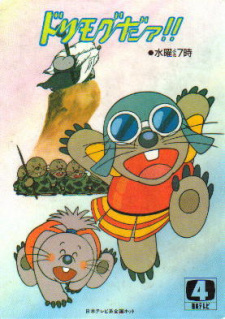 Poster de Mock & Sweet