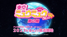Imagen de Tokyo Mew Mew New ♡ 2nd Season