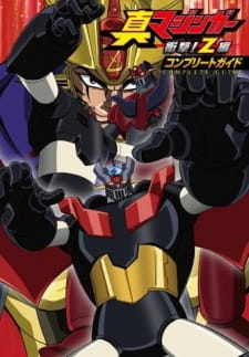 Imagen de Shin Mazinger Shougeki! Z-hen