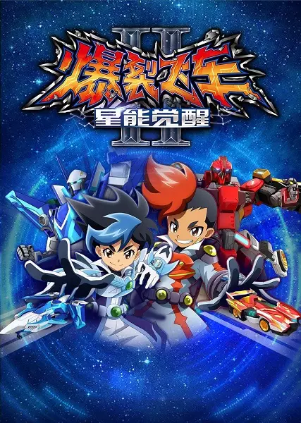 Screechers Wild! 2nd Season