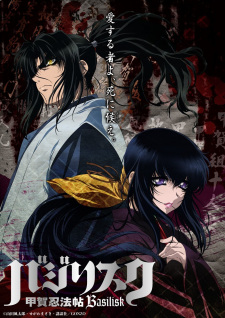 New Basilisk Anime Series Premieres January 8 – Otaku USA Magazine-demhanvico.com.vn