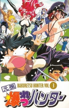Imagen de Bakuretsu Hunters OVA