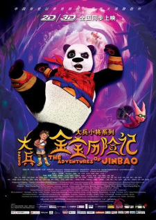 Poster de Dabing Jinbao Lixian Ji