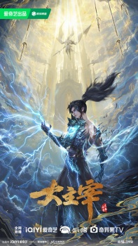 Imagen de Da Zhu Zai (2023): Nian Fan 2