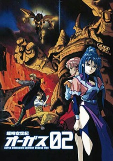 Imagen de Choujikuu Seiki Orguss 02