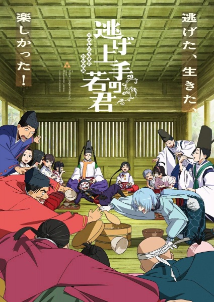 The Elusive Samurai Season 2