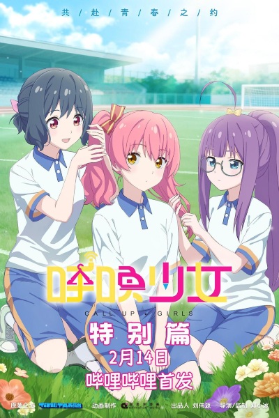 Poster de Huhuan Shaonu Special: Xiang Zuo de Shi Daodi Shi Shenme