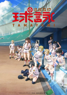 Capa de Tamayomi