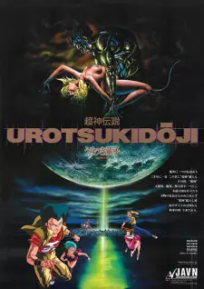 Choujin Densetsu Urotsukidouji