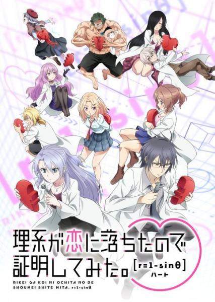 Rikei ga Koi ni Ochita no de Shoumei shitemita. Heart Anime Cover