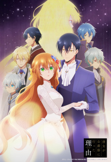 Capa de Kanojo ga Koushaku-tei ni Itta Riyuu