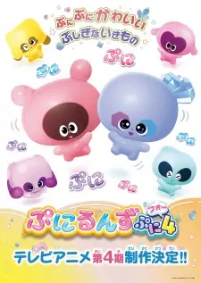 Punirunes: Puni 4