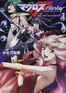 Imagen de Macross F