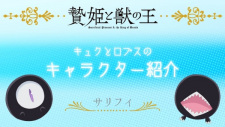 Capa de Niehime to Kemono no Ou Mini Anime