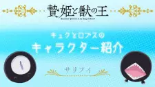 Cover image for Niehime to Kemono no Ou Mini Anime
