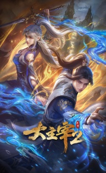Capa de Da Zhuzai: Nian Fan 2