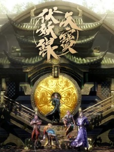 Capa de Tianbao Fuyao Lu