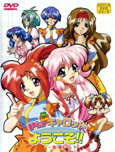 Poster de Pia Carrot e Youkoso!!