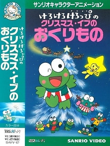 Kero Kero Keroppi no Daibouken - Wikipedia