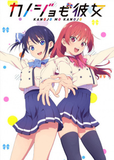 Kanojo mo Kanojo (Girlfriend, Girlfriend) - Pictures - MyAnimeList.net