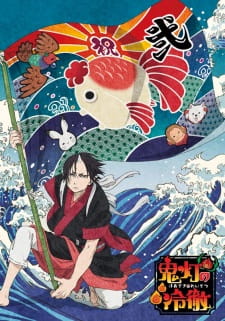 Capa de Hoozuki no Reitetsu 2nd Season: Sono Ni